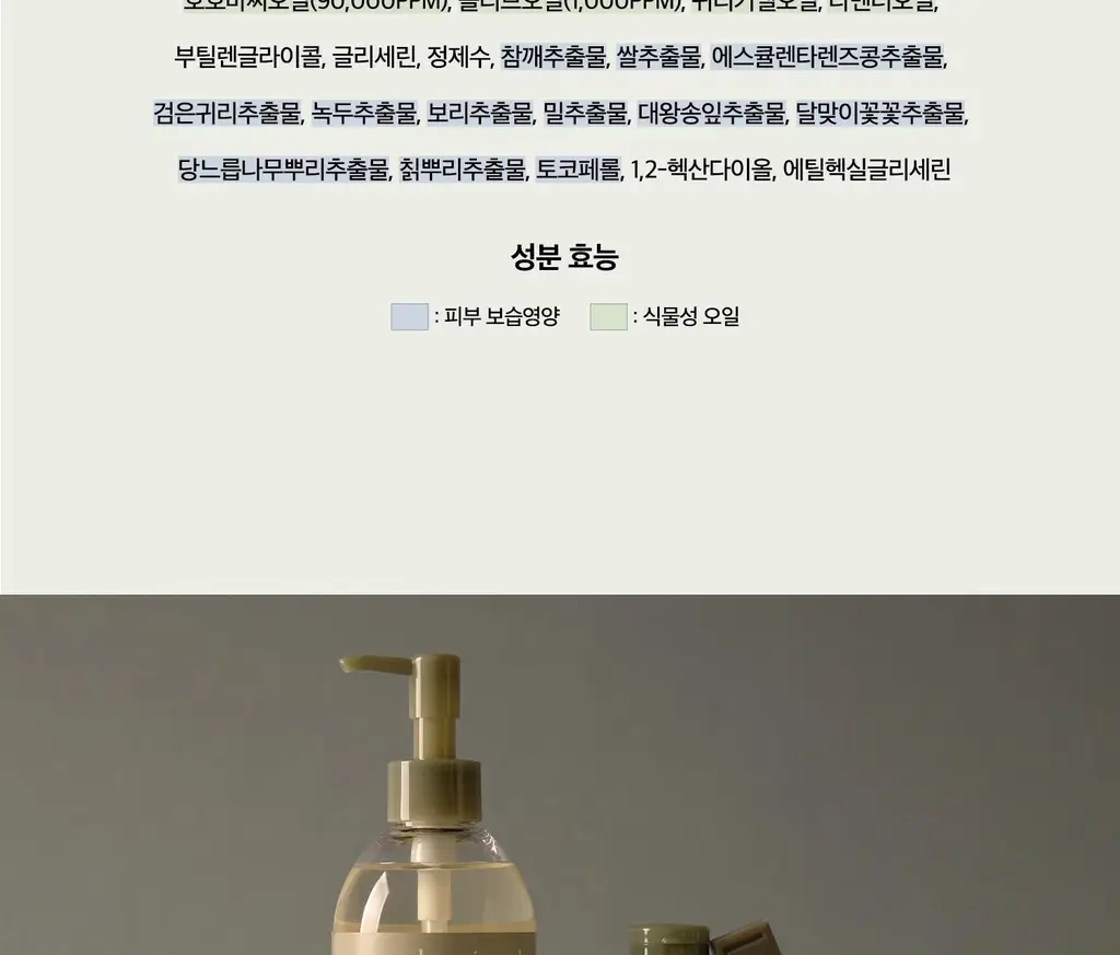 [단독기획] 라씨엘르 곡물 클렌징오일 200ml 기획 (+파우더워시 10g) 상세페이지 27